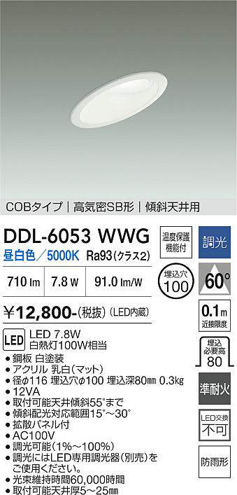 ddl6053wwg