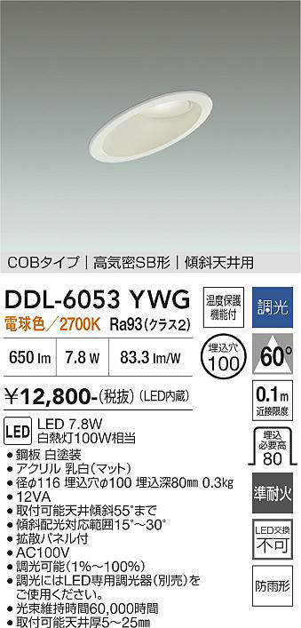 ddl6053ywg