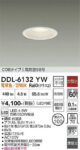 DDL-6132YW 大光電機 ダウンライト (LED内蔵) - 照明器具販売ルセル