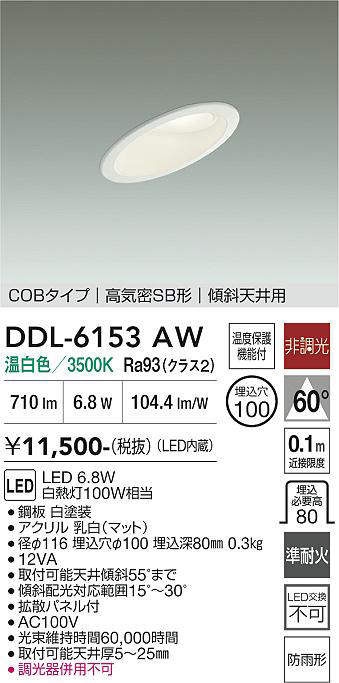 ddl6153aw