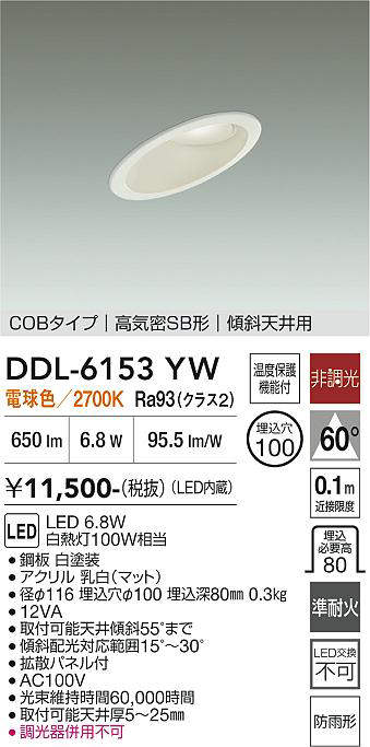 ddl6153yw
