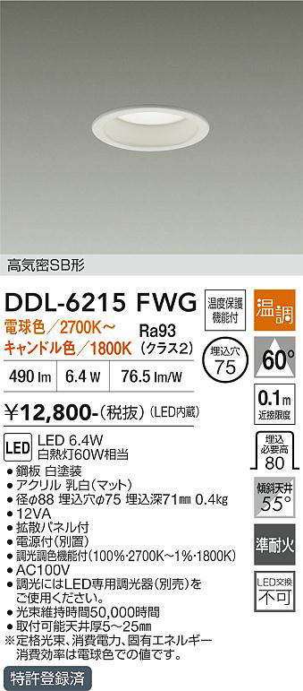ddl6215fwg