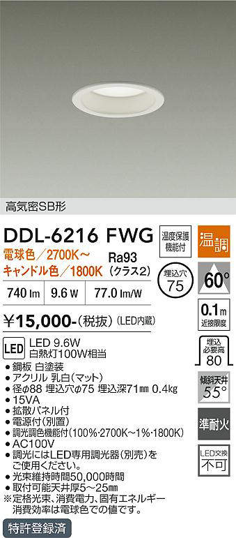 ddl6216fwg