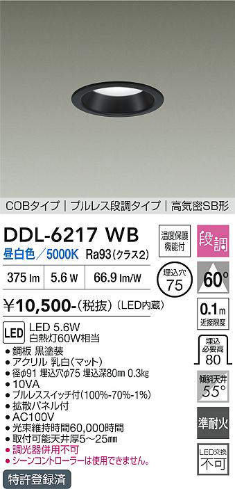 ddl6217wb