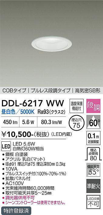 ddl6217ww