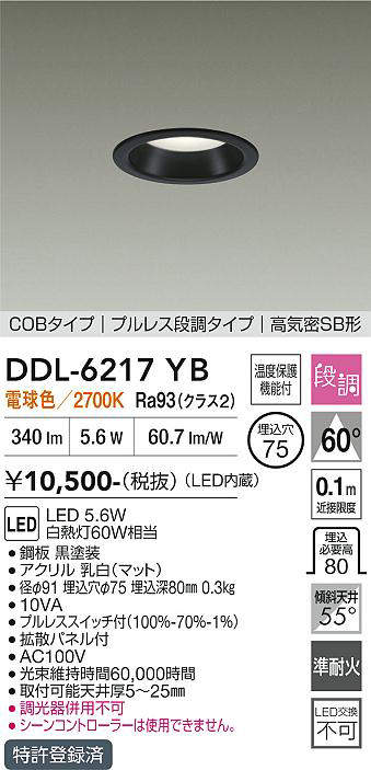 ddl6217yb