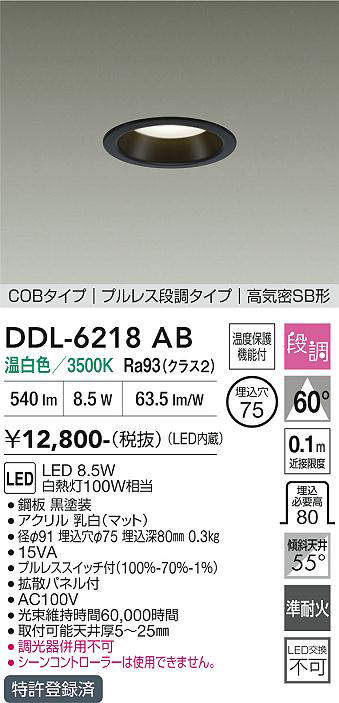 ddl6218ab