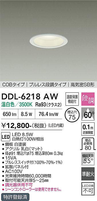 ddl6218aw