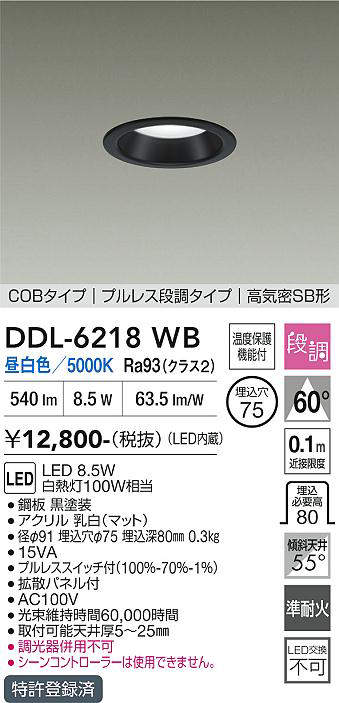 ddl6218wb