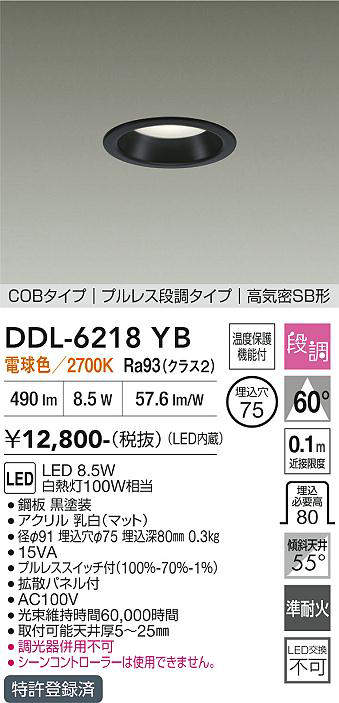 ddl6218yb