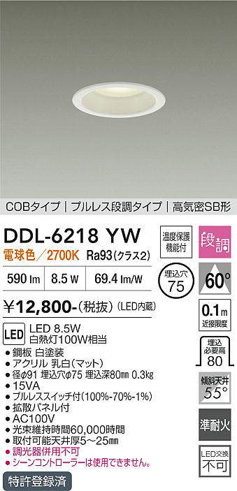 ddl6218yw