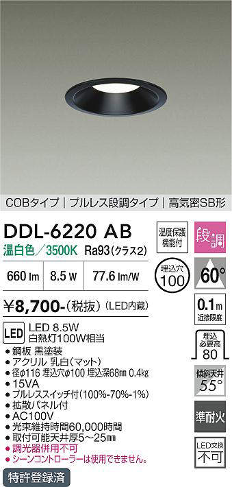 ddl6220ab