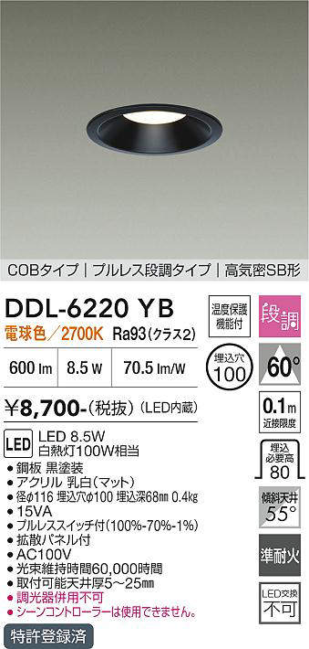 ddl6220yb