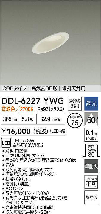 ddl6227ywg