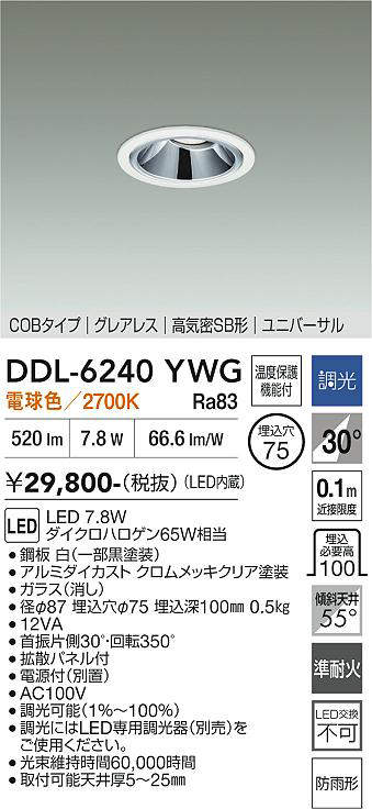 ddl6240ywg