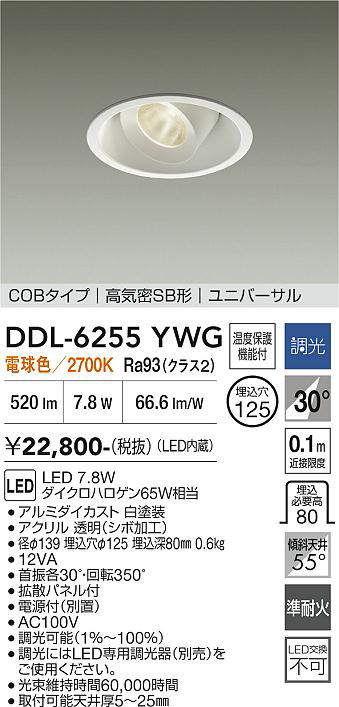 ddl6255ywg