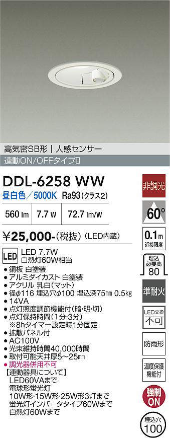 ddl6258ww
