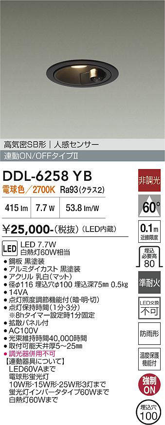 ddl6258yb