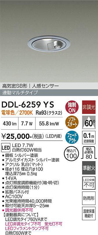 ddl6259ys