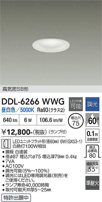ddl6266wwg