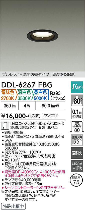 ddl6267fbg