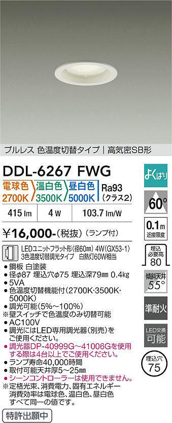 ddl6267fwg