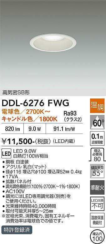 ddl6276fwg