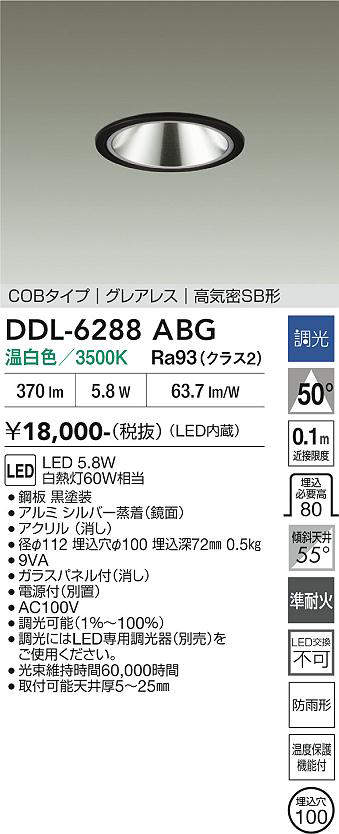 ddl6288abg