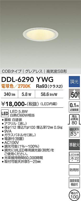 ddl6290ywg