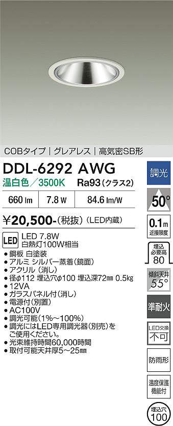 ddl6292awg