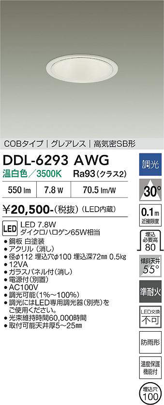 ddl6293awg