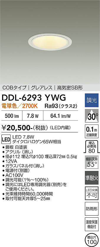 ddl6293ywg