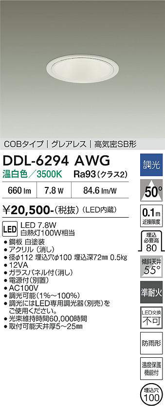 ddl6294awg