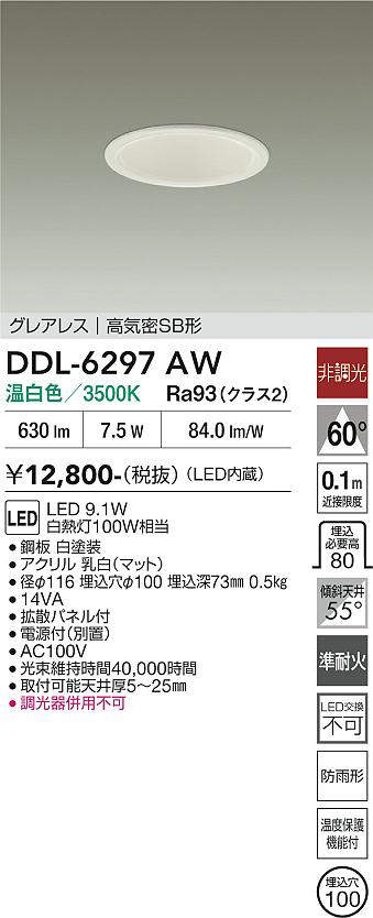 ddl6297aw