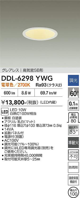 ddl6298ywg