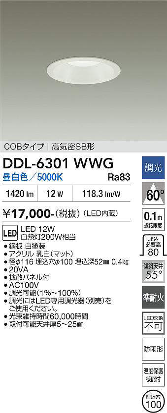 ddl6301wwg