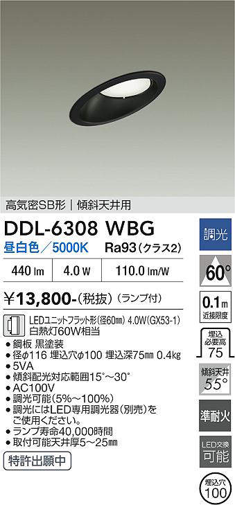 ddl6308wbg