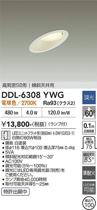 ddl6308ywg