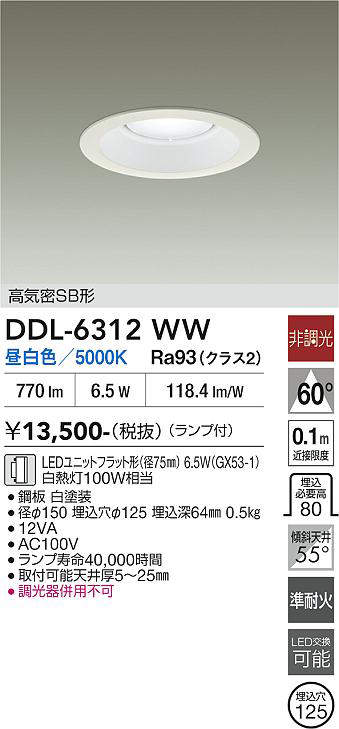 ddl6312ww