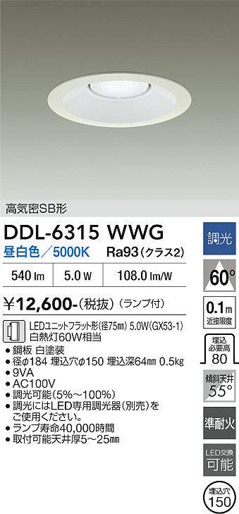 ddl6315wwg