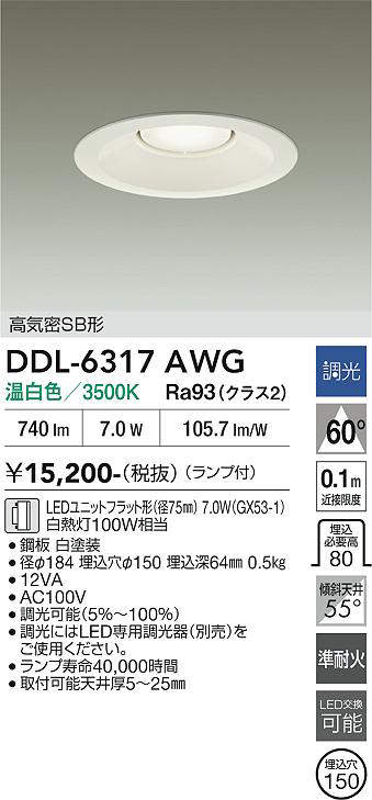 ddl6317awg