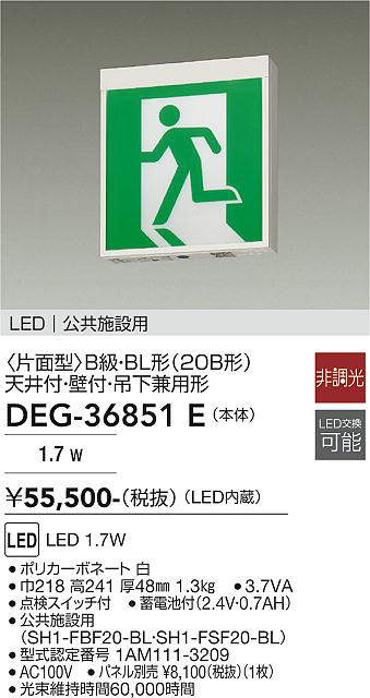 deg36851e