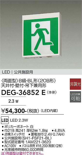 deg36852e