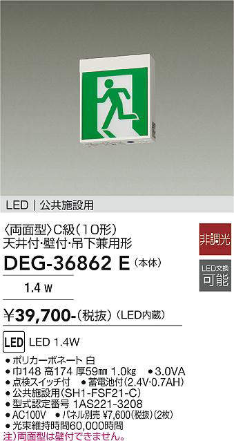 deg36862e