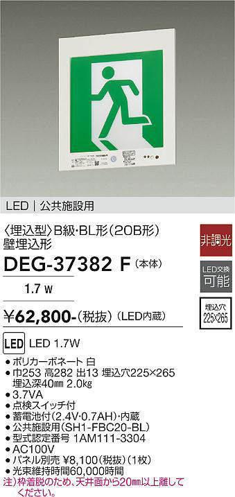deg37382f