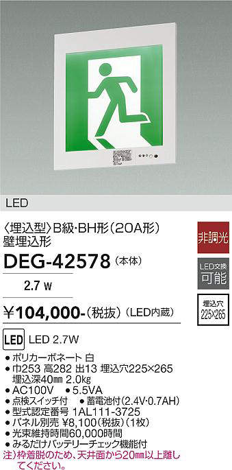 deg42578