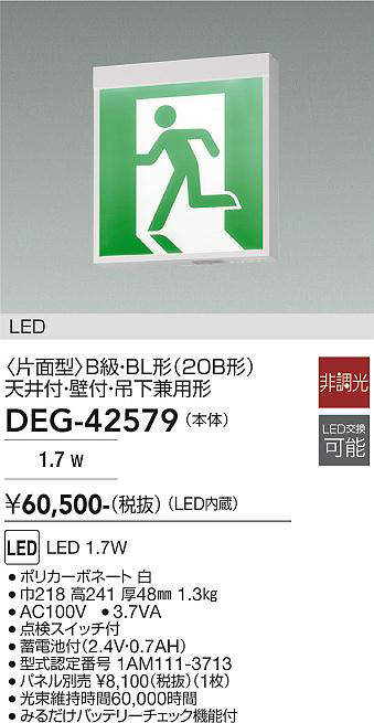 deg42579