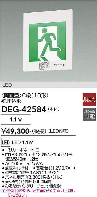deg42584