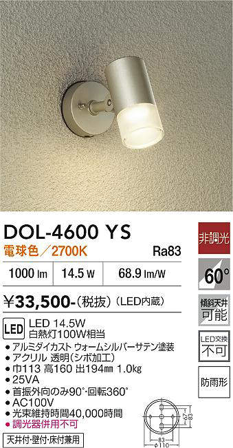 dol4600ys