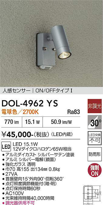 dol4962ys